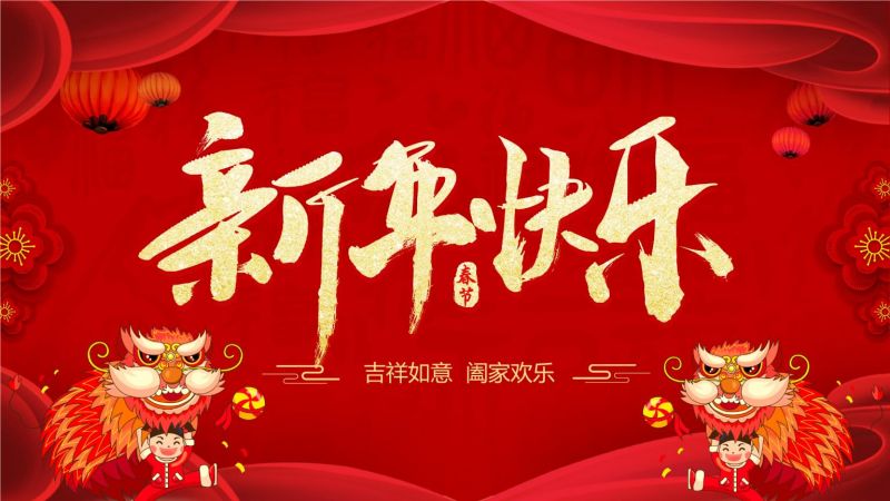河南宏偉祝大家新年快樂(lè)！?。?>
                                                    </a>
                        </div>
                        <a href=